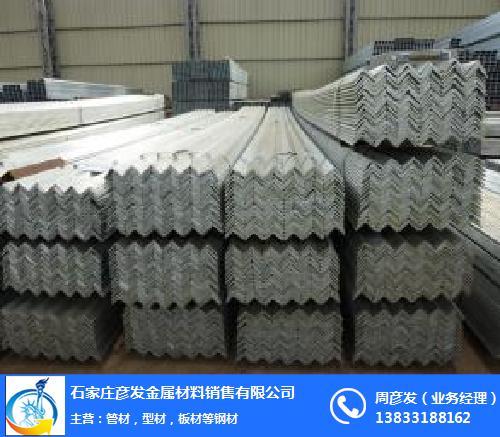 石家莊鍍鋅角鋼,石家莊彥發(fā)金屬,石家莊鍍鋅角鋼報價