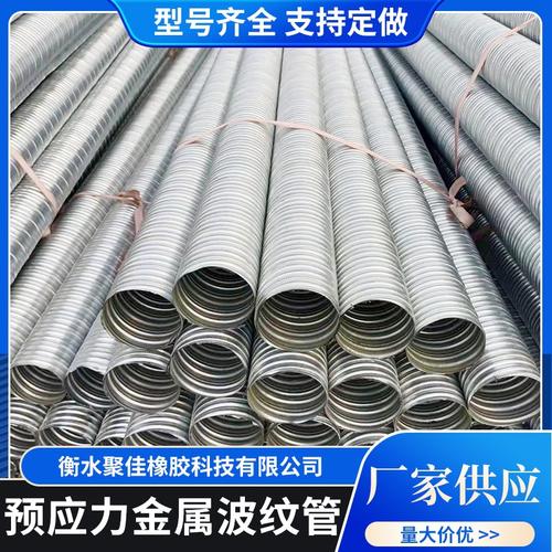 預(yù)應(yīng)力金屬波紋管 鍍鋅塑料單壁波紋管 橋梁用預(yù)應(yīng)力加厚管道批發(fā)