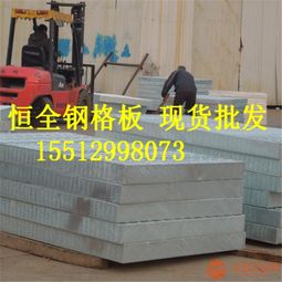 機械廠鍍鋅重型鋼格柵a鹽城鍍鋅重型鋼格柵a鍍鋅重型鋼格柵廠家