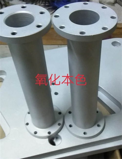 玉德金金屬制品 鋁合金氧化處理加工 保定鋁合金氧化處理