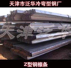 350熱鍍鋅z型鋼檁條
