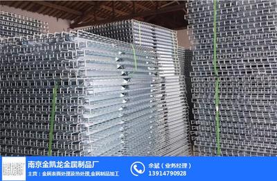 南京金凱龍金屬制品廠