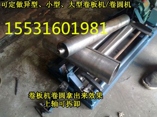 淮北選設備小型鐵皮壓邊機鐵皮卷板機手動滾圓機